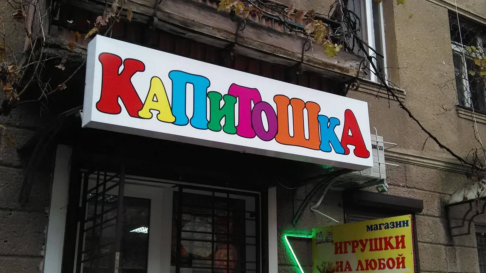 Лайтбокс картопля Одеса